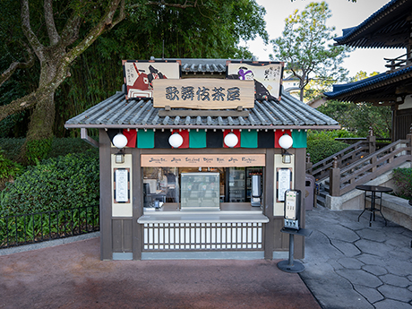 Kabuki Cafe
